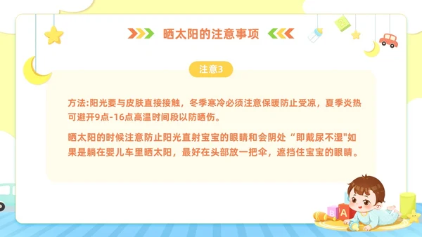 卡通风新生儿出院健康指导宣教医务工作者培训PPT医疗