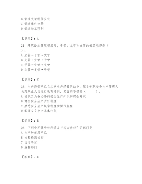 2024年施工员之设备安装施工基础知识题库附完整答案（考点梳理）.docx