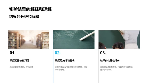 化学实验之秘境探索