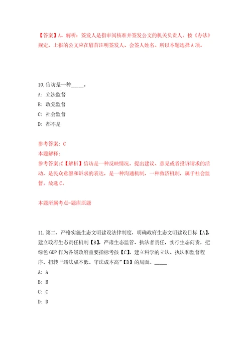 2022年01月广东珠海市斗门区特殊教育学校招考聘用普通雇员3人模拟强化试卷