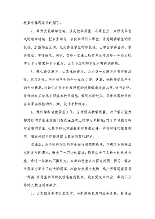 2022年小学学校上半学期工作总结小学学校学期末工作总结