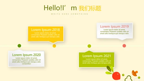 营养与健康宣传动态PPT