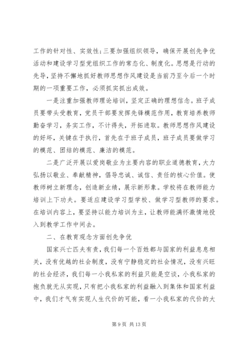 基层党员学习心得体会3篇.docx