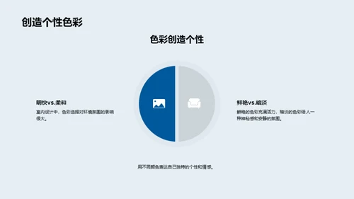 色彩世界探索