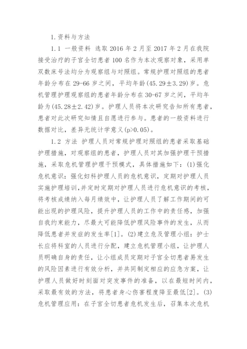 关于临床医学方面论文范文的锦集.docx