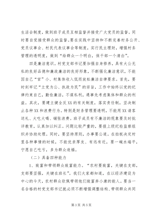 县干部学习会议领导讲话.docx