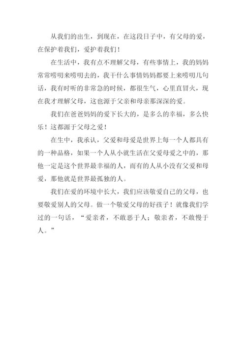 父母之爱的作文300字.docx