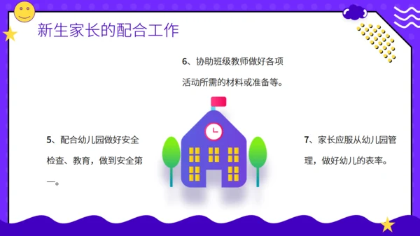 新问题新方法教育课件通用PPT模板