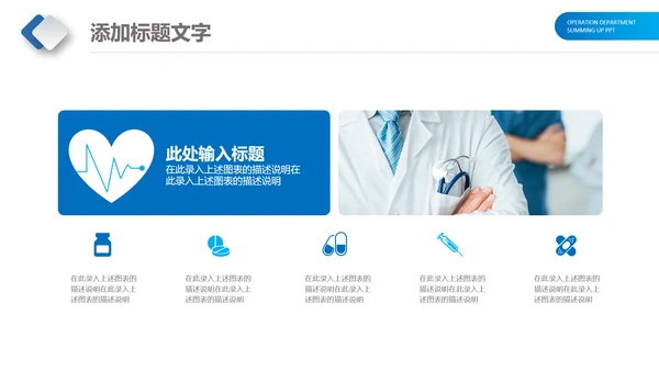 医生护士医疗医药医院工作总结计划PPT