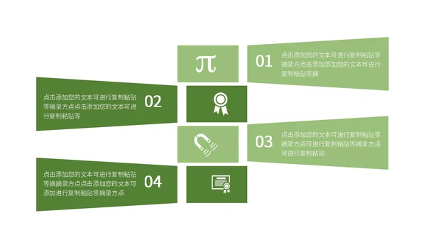 绿色手绘清新端午安康PPT模板