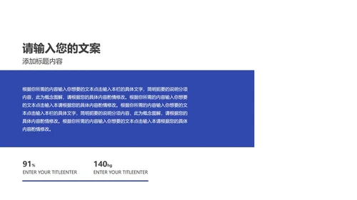 蓝色扁平风文件整理总结PPT模板