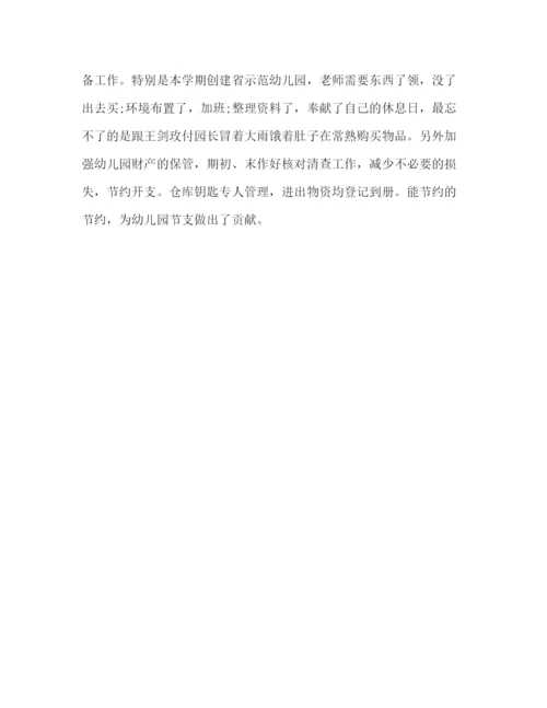 精编之幼儿园后勤人员个人工作总结报告范文.docx
