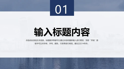 灰蓝实景商务活动策划PPT模板
