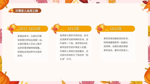 橙色小清新花卉感恩节主题学习活动PPT模板