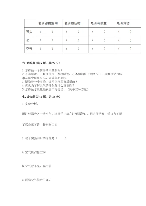 教科版小学三年级上册科学期末测试卷及完整答案【夺冠系列】.docx