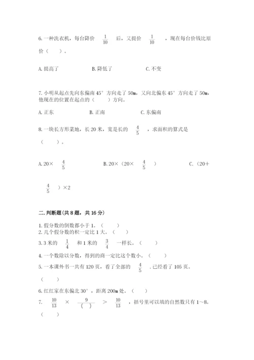 人教版六年级上册数学期中测试卷及参考答案（培优a卷）.docx