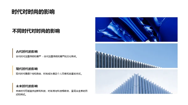 潮流礼仪艺术