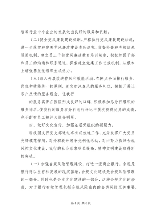 四强四优活动汇报五篇范文.docx