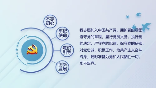 蓝色党建纪检监察机关处理检举控告工作PPT