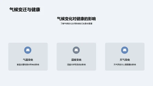 春季养生全攻略