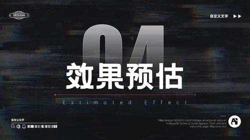 抖音短视频平台推广运营方案通用PPT模板