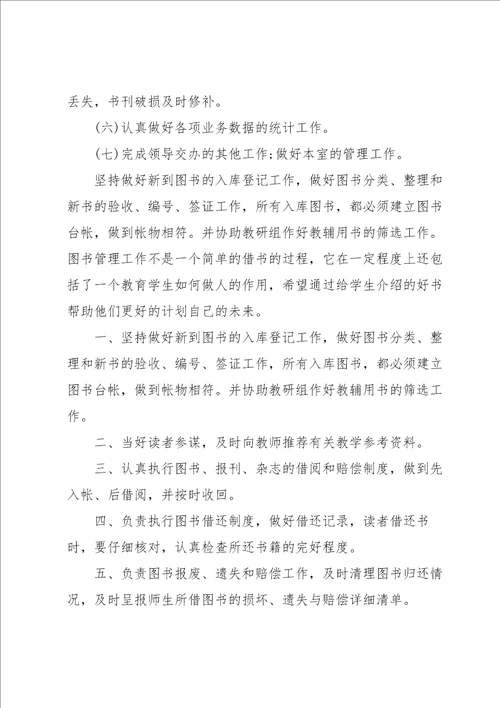 公司管理工作计划4篇