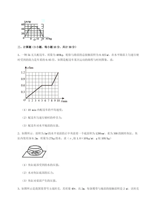 小卷练透河北石家庄市42中物理八年级下册期末考试专项训练试题（含解析）.docx