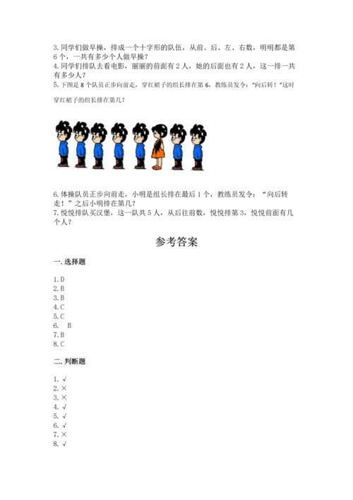 人教版一年级上册数学期中测试卷a4版.docx