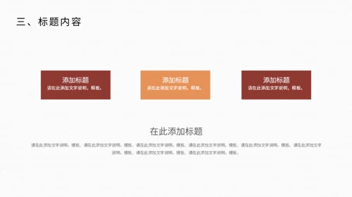 简约风五谷杂粮营销推广通用PPT模板