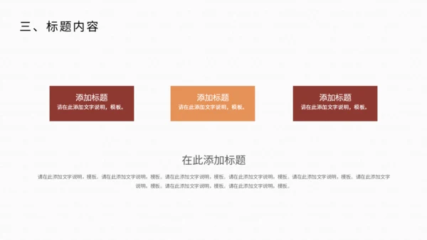 简约风五谷杂粮营销推广通用PPT模板