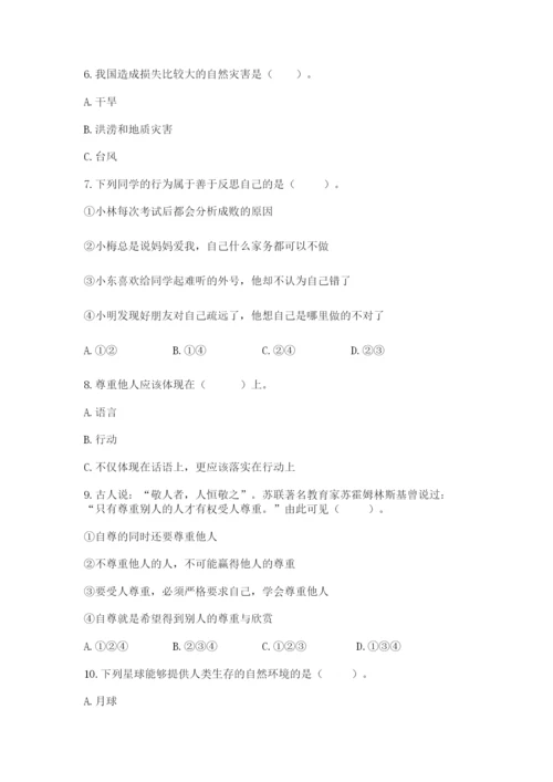 部编版六年级下册道德与法治期末测试卷【夺冠系列】.docx
