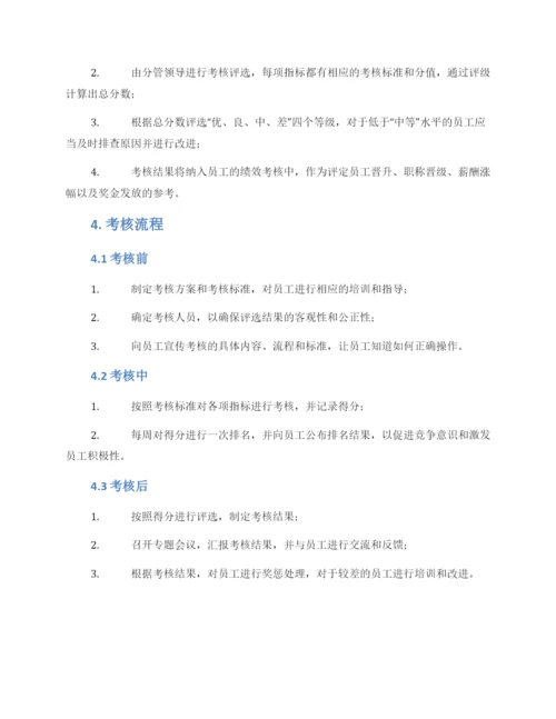 酒店总台考核方案.docx