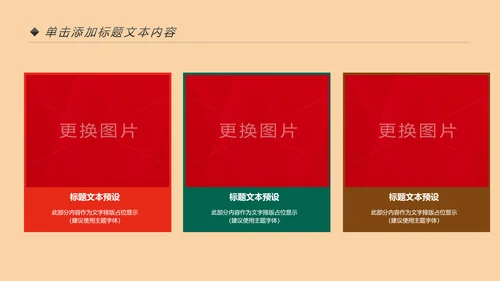 少数民族风情民族风传统文化动态ppt模板