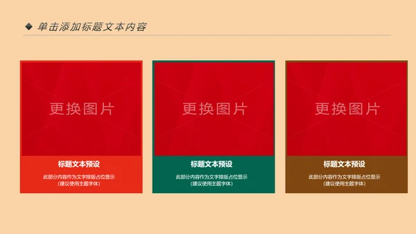 少数民族风情民族风传统文化动态ppt模板