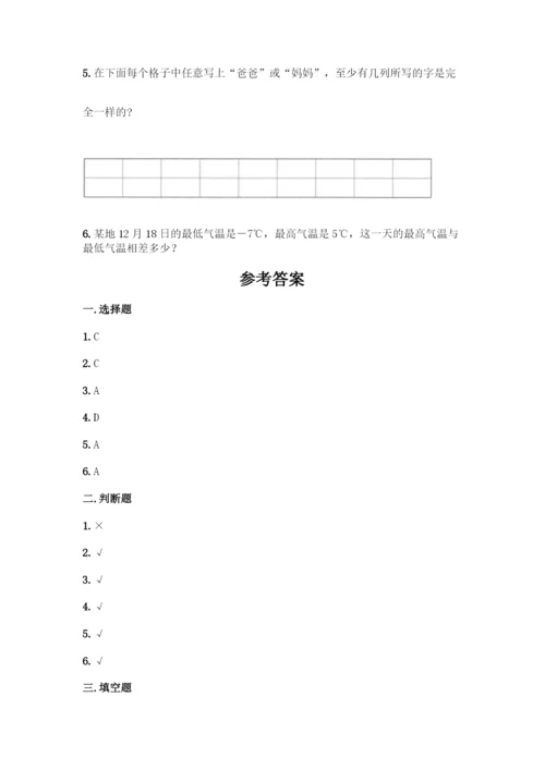 人教版六年级下册数学期末测试卷及参考答案【最新】.docx