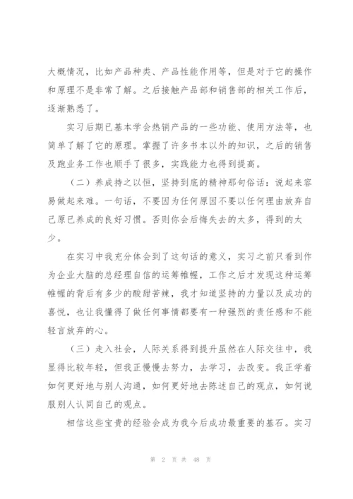 经理助理工作总结.docx