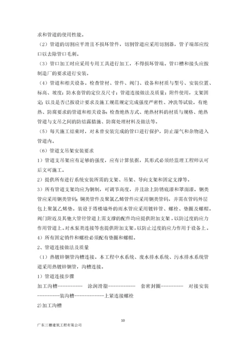 建筑给水排水及采暖工程.docx