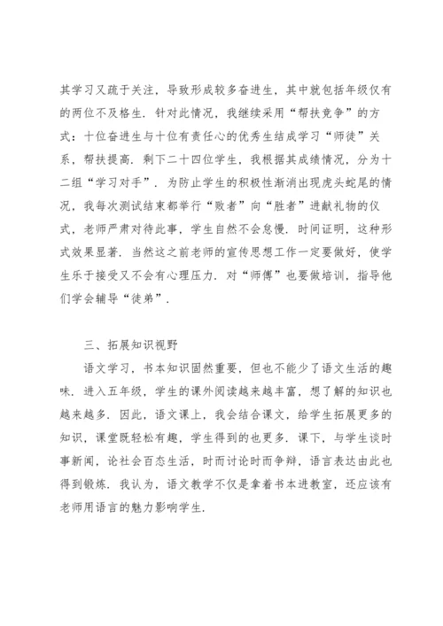 语文教学年终总结900字.docx
