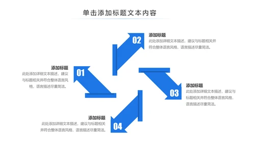 蓝色时尚智慧城市互联网城市PPT模板