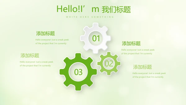 绿色小清新美容护肤宣传动态PPT