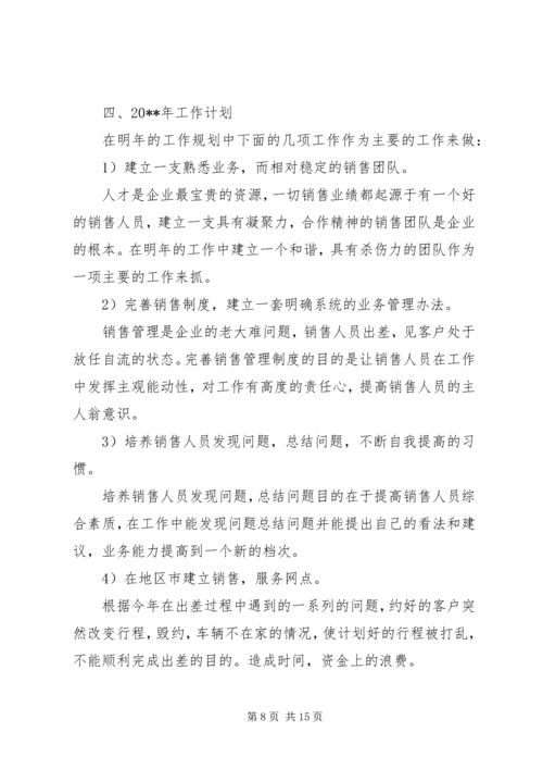 篇一：个人工作计划书范文.docx