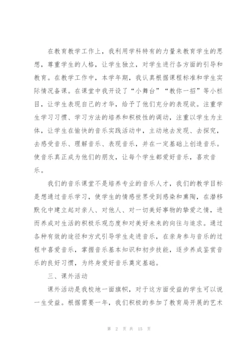 教师述职报告（年终）五篇.docx