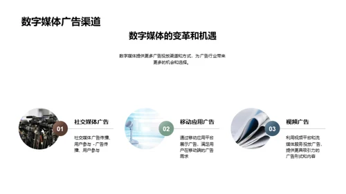 水墨风媒体传媒学术答辩PPT模板