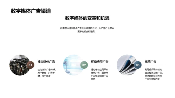 水墨风媒体传媒学术答辩PPT模板