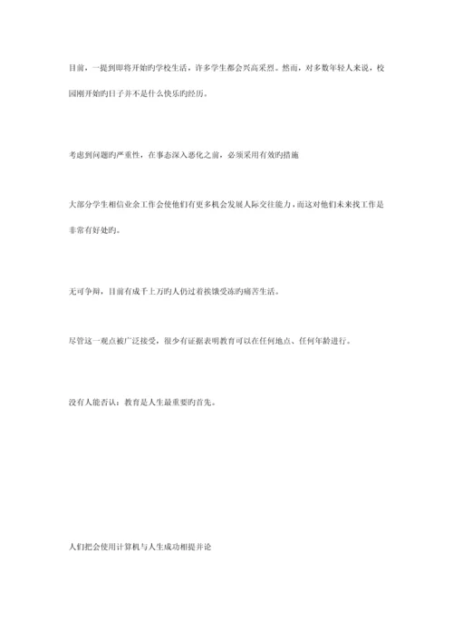 2023年雅思写作必备200句翻译句子.docx