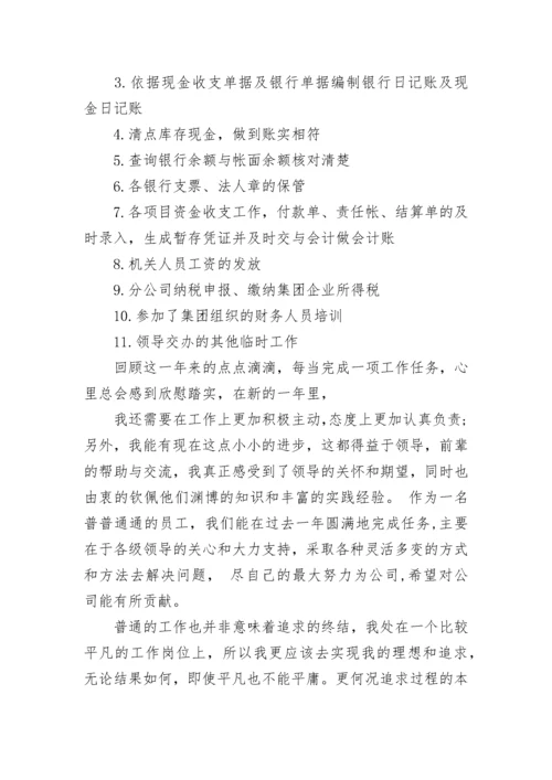 建筑公司财务部工作总结范文.docx