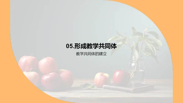 教师技能革新之路