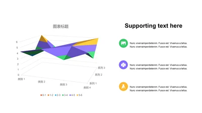 扁平PPT曲面图