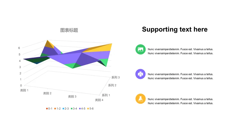 扁平PPT曲面图