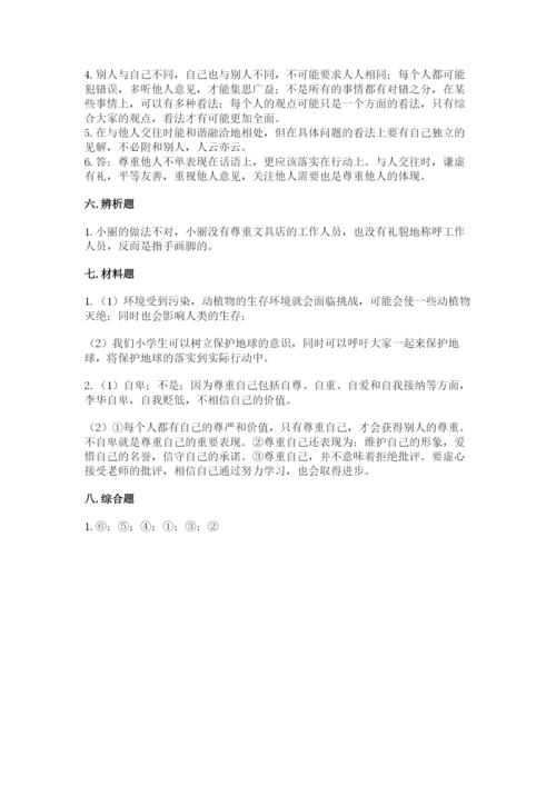 部编版六年级下册道德与法治期末测试卷【夺分金卷】.docx